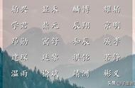 靖字和哪个字搭配名字（名字靖前后加什么字好听）