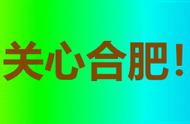 合肥属于南方还是北方（合肥属于哪个省）