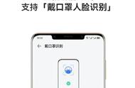 华为mate30pro怎么解锁的（华为mate30pro图案解锁）