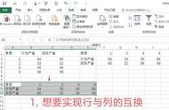 电脑表格怎么上下行调换位置（电脑上的表格上下行怎样调换）