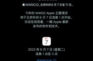 wwdc2022直播回放（wwdc23直播回放在哪看）