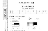 黄冈小状元六年级上册数学西师版答案（6年级数学黄冈小状元答案上册2022）