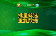 excel表格如何筛选同一颜色的数据（excel表格怎么筛选数据并标记颜色）