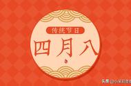 阴历四月初八是佛教的什么日子（四月初八是佛教日子吗）