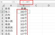 excel表格数字相加公式（excel表格里带公式的数字如何相加）