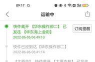 在淘宝上买的东西有物流信息吗（在淘宝上买的东西怎么查物流信息）