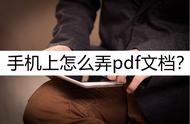 怎么在手机上给word文档加密（手机word文档怎么加密不让编辑）