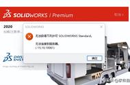 solidworks无法获得连接服务器（solidworks无法连接服务器怎么弄）