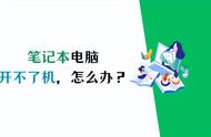 联想笔记本开不了机怎么一键恢复（联想笔记本一键恢复下一步点不了）