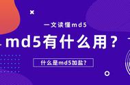 怎么看md5认证（怎么查看md5是不是正确的）