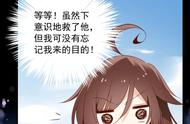 萌师在上漫画免费阅读6漫画（萌师在上漫画版免费阅读）