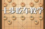 象棋什么吃什么（象棋中士怎么吃）