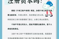 办理个体营业执照需要注册资金吗（个人办理营业执照需要注册资金吗）