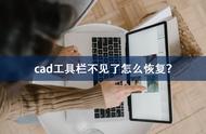 cad怎么打开空白窗口（cad打开是个小窗口怎么办）