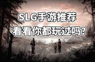 良心的slg手游（福利slg手游推荐）