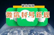 微信举报多少次会封号（微信一般举报多少次封号）