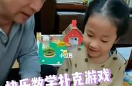 怎么教小孩子认识数量（如何教孩子说出总数）