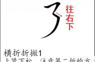 横折折撇的字有哪些怎么写（横折折撇的字20个）