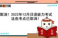 2022年日语等级证书报名时间（2023日语等级报名结束时间）