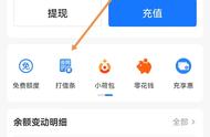 支付宝余额生成器app（支付宝余额图片真实）