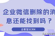 微信显示我的企业怎么删除（怎样删除微信里的我的企业）