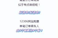 12306怎么添加乘客（12306添加不了乘客）