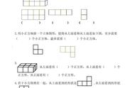 5年级下册数学测试卷