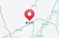 有趣的地名大全（全国59个最奇葩地名）