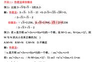 初三数学比大小的方法（初中数学比例题）