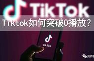 tik tok抖音为啥什么都没（为什么tiktok没有声音）