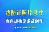 办边防证要本人吗（办理边防证必须本人去吗）