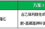 葡萄用乙烯利催红后几天转色（葡萄催红的乙烯利用量）