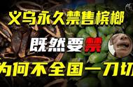 戒了槟榔多久可以恢复（戒除槟榔口腔能恢复吗）