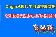 origin怎么找到最大点（origin怎么找到想要的点）