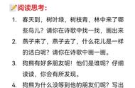 和大人一起读一年级上册春水（和大人一起读一年级内容）