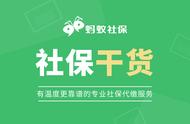 上海社保卡绑定亲情账户（上海电子社保卡亲情服务）
