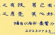 人之有才能者翻译（人之受恩而忘其主者翻译）