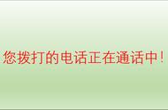 苹果手机勿扰模式显示正在通话（苹果电话勿扰模式一直通话中）