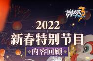 崩坏三2022新年活动（崩坏三2024春节活动时间）