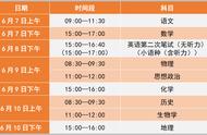 天津高考时间规划（天津高考时间日程安排表）