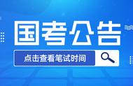 2023考公务员报名时间（2023最新公务员考试报名条件）