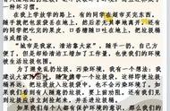 我有一个想法关于环保的作文（我有一个新想法作文300字三年级）