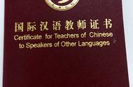 考国际汉语证书需要哪些条件（国际汉语证考了有用吗）
