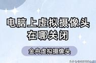 电脑摄像头禁用了怎么设置回来（电脑摄像头被禁用怎么恢复）