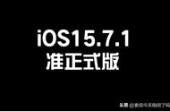苹果7值得升级13.41吗（苹果7升级13正式版感受）