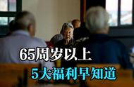 北京70岁老人坐地铁免费吗（七十岁以上老人坐地铁免费吗）