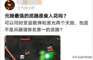 元气骑士可以加子弹弹射的植物（元气骑士里可以无限使用的植物）