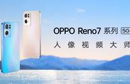 reno7和reno7pro区别（vivo手机哪款好）