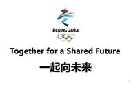 北京奥运会的主题口号（北京奥运的主题口号是什么）