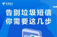 手机一直收到垃圾短信咋处理（手机里经常收到垃圾短信怎么办）